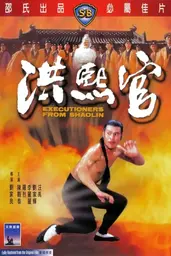 → IMDB Movie poster